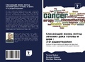 Cover: Spasa&uuml;schij zhizn' metod lecheniq raka golowy i shei : 3-D radioterapiq - Sciencia Scripts