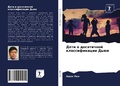 Cover: Deti w desqtichnoj klassifikacii D'&uuml;i - Sciencia Scripts
