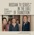 Cover: Russian TV Series in the Era of Transition - Academic Studies Press