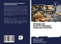 Cover: PRAVDA OB ISKUSSTVENNYH PODSLASTITELYaH - Sciencia Scripts