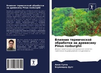 Enlarge image Cover: ??????? ??????????? ????????? ?? ??????? - Sciencia Scripts