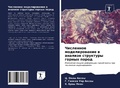 Cover: ????????? ????????????? ? ??????? ?????? - International Book Market Service Ltd