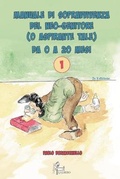 Cover: Manuale di Sopravvivenza del Neo-genitore (o aspirante tale) da 0 a 20 mesi - Edizioni LALBERO