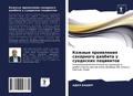 Cover: Kozhnye proqwleniq saharnogo diabeta u suadnskih pacientow - Sciencia Scripts