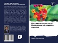 Cover: Passiwy ili resursy? Nekotorye wzglqdy na sornqki - Sciencia Scripts