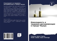 Enlarge image Cover: ???????????? ? ???????? ????????????? ? г - Sciencia Scripts