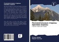 Cover: Polozhitel'nye storony priliwa korony - Sciencia Scripts
