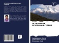 Cover: OSTATOChNAYa REZORBCIYa GREBNYa - Sciencia Scripts