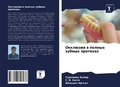 Cover: Okkl&uuml;ziq w polnyh zubnyh protezah - Sciencia Scripts