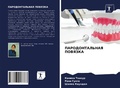 Cover: PARODONTAL'NAYa POVYaZKA - Sciencia Scripts