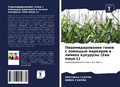 Cover: Piramidirowanie genow s pomosch'&uuml; markerow w liniqh kukuruzy (Zea mays L) - Sciencia Scripts