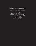 Bild: Urdu-English New Testament - Lulu.com
