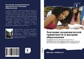Cover: Znachenie akademicheskoj gramotnosti w wysshem obrazowanii - Sciencia Scripts