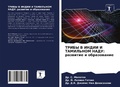 Cover: TRIBY V INDII I TAMIL'NOM NADU: razwitie i obrazowanie - Sciencia Scripts