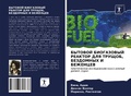 Cover: BYTOVOJ BIOGAZOVYJ REAKTOR DLYa TRUShhOB, BEZDOMNYH I BEZhENCEV - Sciencia Scripts