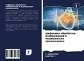 Cover: Cifrowaq obrabotka izobrazhenij w medicinskih prilozheniqh - Sciencia Scripts