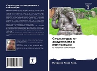 Abbildung von: Skul'ptura: ot akademizma k kompozicii - Sciencia Scripts