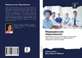 Cover: Medicinskoe obrazowanie - Sciencia Scripts