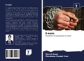Cover: E-kops - Sciencia Scripts