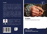 Enlarge image Cover: E-kops - Sciencia Scripts