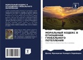 Cover: ????????? ?????? ? ????????? ??????????? - Sciencia Scripts