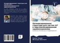 Cover: Optimizirowannaq struktura dlq sistem IoT w personalizirowannom zdrawoohranenii - Sciencia Scripts
