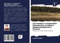 Cover: ????????? ? ?????????? ?????????? ?????? - International Book Market Service Ltd