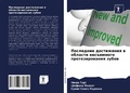 Cover: Poslednie dostizheniq w oblasti nes#emnogo protezirowaniq zubow - Sciencia Scripts