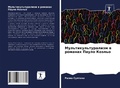 Cover: Mul'tikul'turalizm w romanah Paulo Ko&auml;l'o - Sciencia Scripts