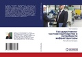 Cover: ??????????????-??????? ??????????? ? ??? - International Book Market Service Ltd
