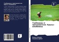 Cover: Gerbicidy i protrawiteli: Krysy-al'binosy - Sciencia Scripts