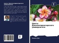 Cover: ????? ??????????????????? ???????????? - International Book Market Service Ltd