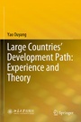 Cover: Large Countries' Development Path: Experience and Theory - Springer