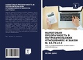 Cover: NALOGOVAYa PROZRAChNOST' V POTREBITEL'SKIH OTNOShENIYaH I ZAKON &iquest; 12,741/12 - Sciencia Scripts