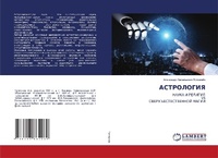 Abbildung von: ASTROLOGIYa - LAP Lambert Academic Publishing