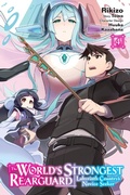 Cover: The World's Strongest Rearguard: Labyrinth Country's Novice Seeker, Vol. 4 (manga) - Yen Press