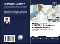 Enlarge image Cover: ?????????????? ? ???????? ? ????????? ??н - Sciencia Scripts