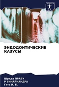 Cover: ??????????????? ?????? - Sciencia Scripts