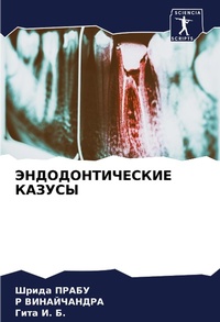 Enlarge image Cover: ??????????????? ?????? - Sciencia Scripts