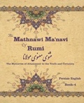 Cover: The Mathnawi Maˈnavi of Rumi, Book-4 - Persian Learning Center