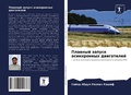 Cover: ??????? ?????? ??????????? ?????????? - Sciencia Scripts