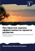 Cover: ?????????? ?????? ????????????? ??????? - Sciencia Scripts