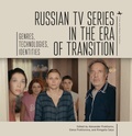 Cover: Russian TV Series in the Era of Transition - Academic Studies Press