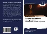 Abbildung von: Radost' publichnyh wystuplenij - Sciencia Scripts