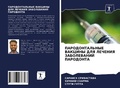 Cover: PARODONTAL'NYE VAKCINY DLYa LEChENIYa ZABOLEVANIJ PARODONTA - Sciencia Scripts