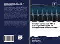 Cover: Analiz signalow JeKG i JeJeG i realizaciq na apparatnom obespechenii - Sciencia Scripts