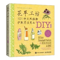 Abbildung von: 101 Easy Homemade Products for Your Skin, Health & Home - Ren Min You Dian Chu Ban She