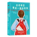 Cover: The Boy at the Back of the Class - Tian Jin Ren Min Chu Ban She