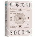 Cover: The History of the World in Bite-Sized Chunks - Zhong Guo You Yi Chu Ban Gong Si