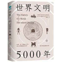 Enlarge image Cover: The History of the World in Bite-Sized Chunks - Zhong Guo You Yi Chu Ban Gong Si